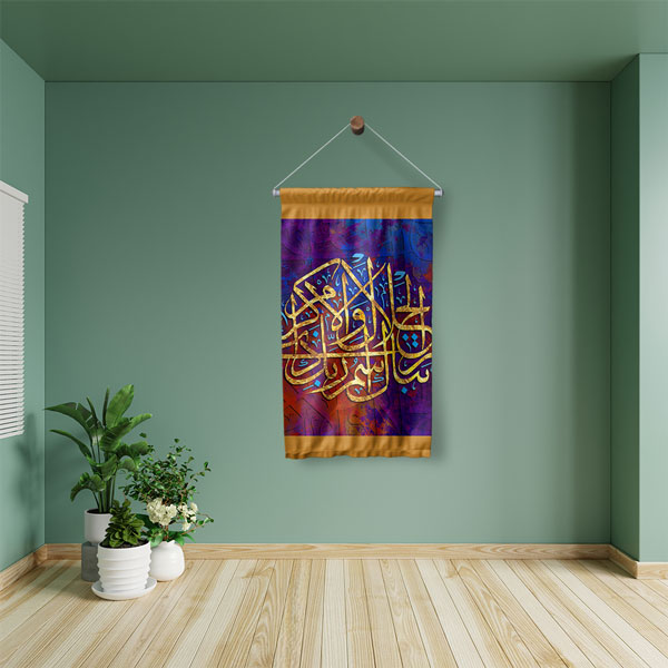 Altın Yaldızlı Hat Sanatı Duvar Flaması Kumaş Baskı 10692