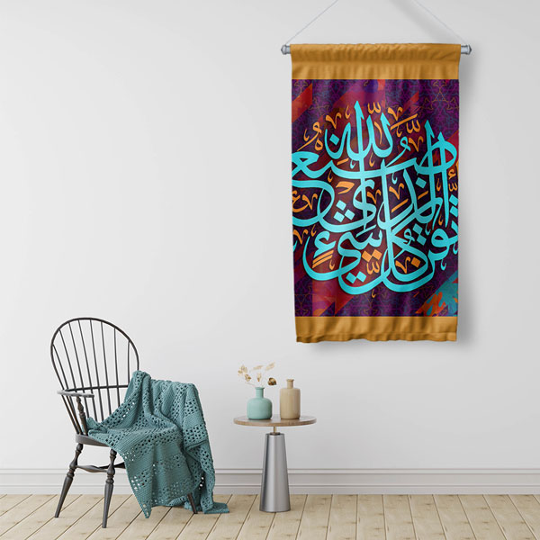 Turkuaz Hat Sanatı Duvar Flaması Kumaş Baskı 10693