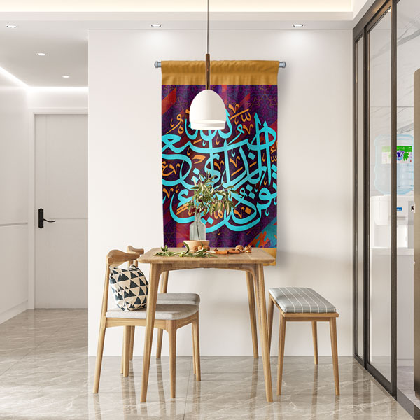 Turkuaz Hat Sanatı Duvar Flaması Kumaş Baskı 10693