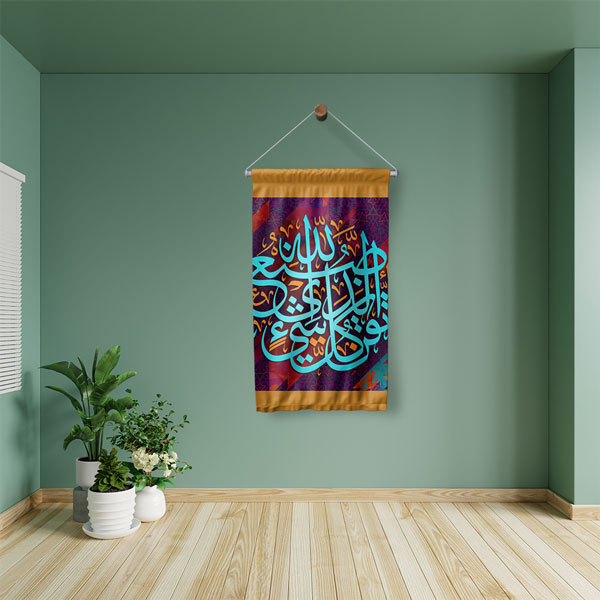 Turkuaz Hat Sanatı Duvar Flaması Kumaş Baskı 10693