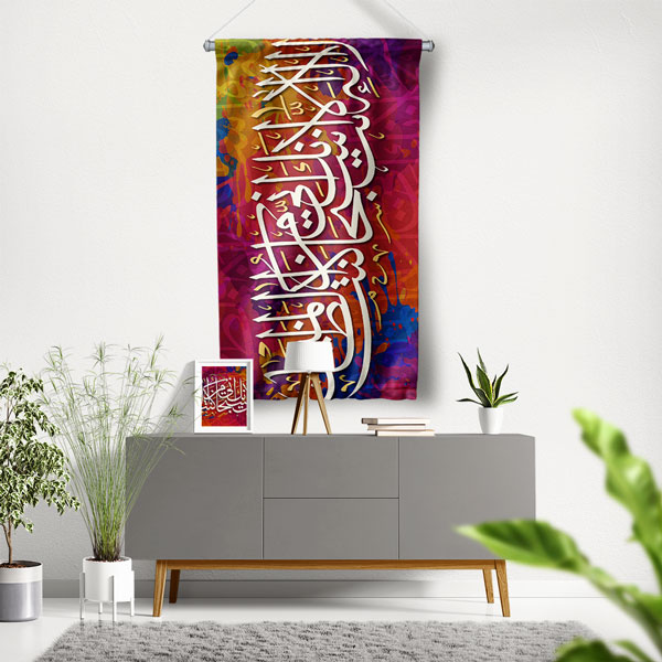 Mor ve Turuncu Hat Sanatı Duvar Flaması Kumaş Baskı 10696