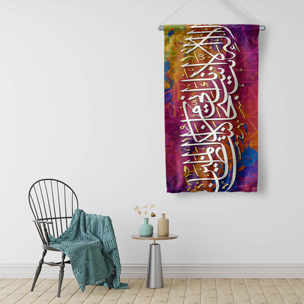 Mor ve Turuncu Hat Sanatı Duvar Flaması Kumaş Baskı 10696