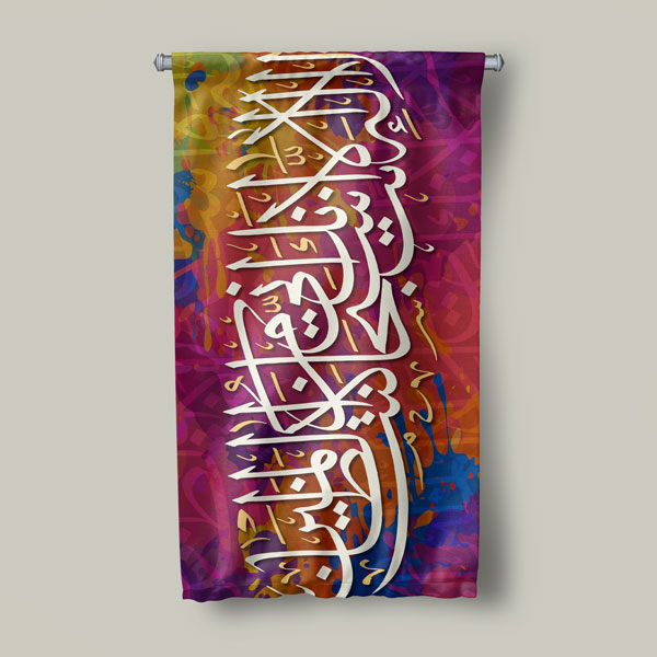 Mor ve Turuncu Hat Sanatı Duvar Flaması Kumaş Baskı 10696