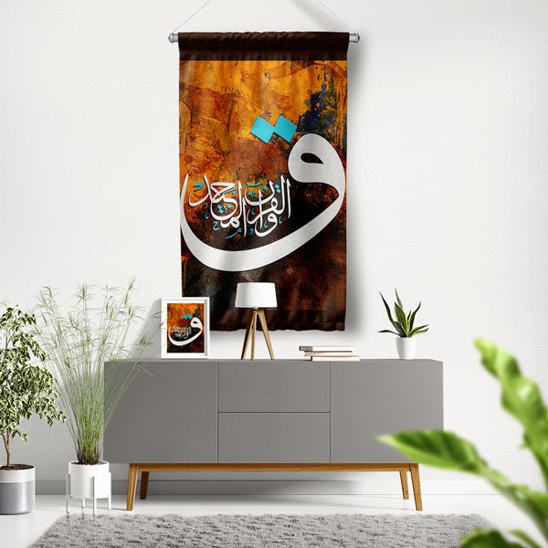 islam-hat-sanati-10701-00 Kufi Harfli Hat Sanatı Duvar Flaması Kumaş Baskı 10701