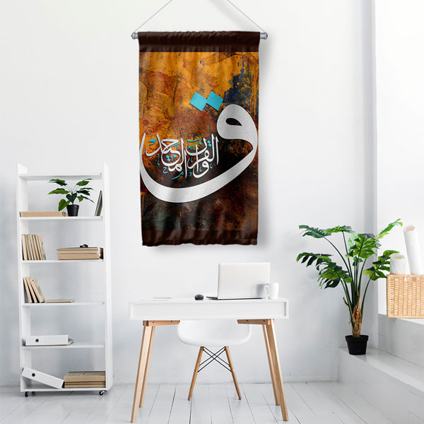 Kufi Harfli Hat Sanatı Duvar Flaması Kumaş Baskı 10701