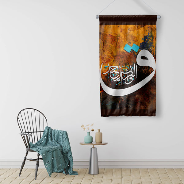 Kufi Harfli Hat Sanatı Duvar Flaması Kumaş Baskı 10701