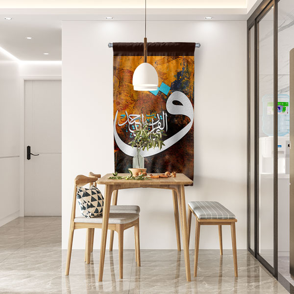Kufi Harfli Hat Sanatı Duvar Flaması Kumaş Baskı 10701