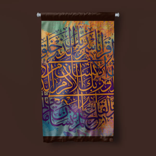 islam-hat-sanati-10703-05 Renkli Zeminli Hat Sanatı Duvar Flaması Kumaş Baskı 10703