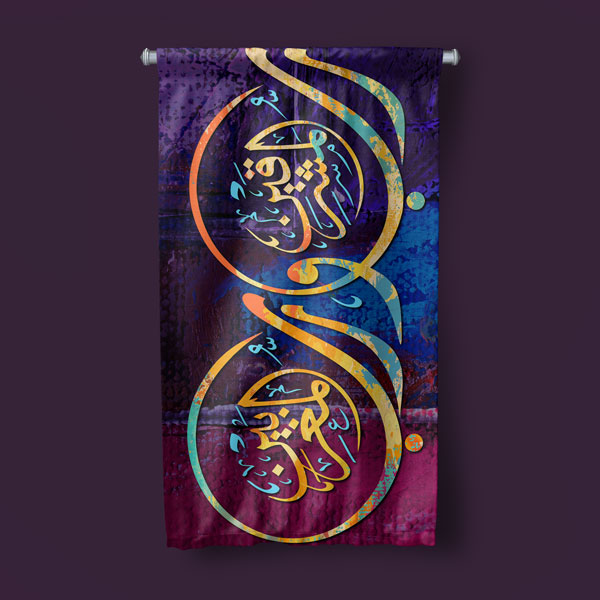 islam-hat-sanati-10705-04 Dairesel Çift Hat Sanatı Duvar Flaması Kumaş Baskı 10705