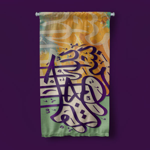 Yeşil ve Turuncu Hat Sanatı Duvar Flaması Kumaş Baskı 10709