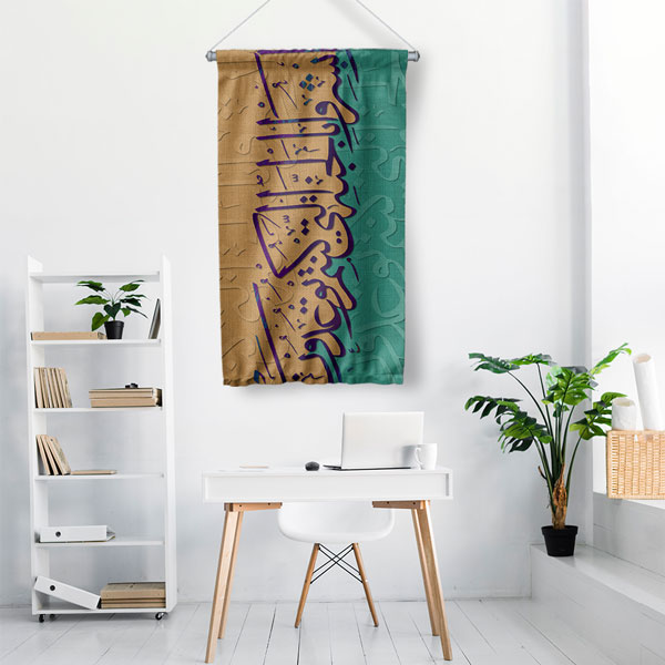 Yeşil ve Bej Hat Sanatı Duvar Flaması Kumaş Baskı 10710