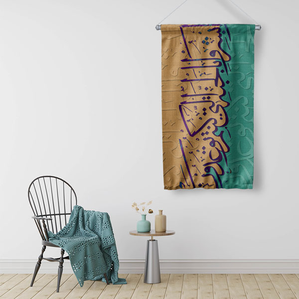 Yeşil ve Bej Hat Sanatı Duvar Flaması Kumaş Baskı 10710