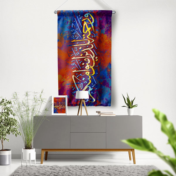 islam-hat-sanati-10722-00 Mor ve Turuncu Tonlu İslami Hat Sanatı Yazılı Duvar Flaması Kumaş Baskı 10722