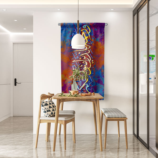 Mor ve Turuncu Tonlu İslami Hat Sanatı Yazılı Duvar Flaması Kumaş Baskı 10722