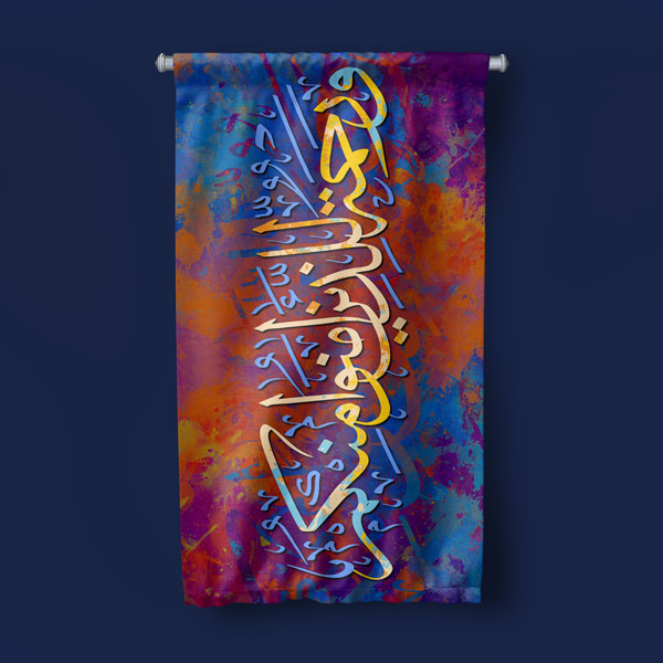 Mor ve Turuncu Tonlu İslami Hat Sanatı Yazılı Duvar Flaması Kumaş Baskı 10722