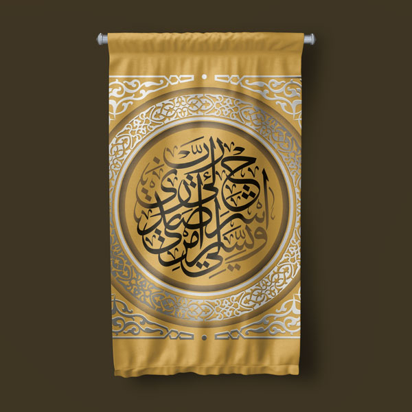 islam-hat-sanati-10730-04 Altın Renkli Hat Sanatı Kaligrafi Duvar Flaması Kumaş Baskı 10730