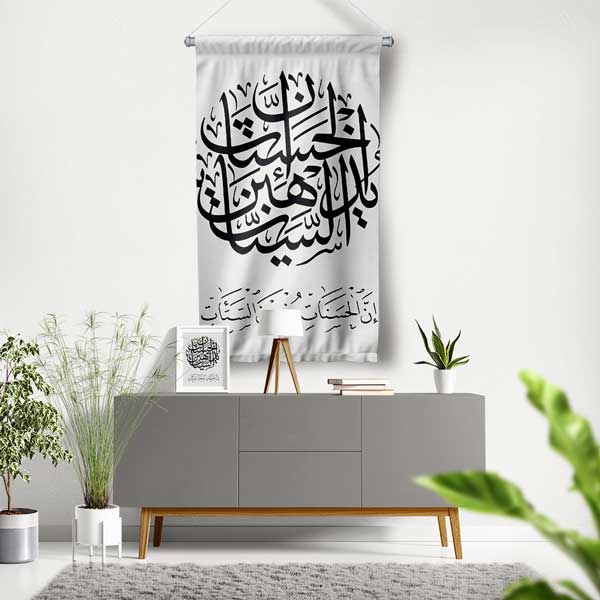 islam-hat-sanati-10731-00 Siyah Beyaz Hat Sanatı Kaligrafi Duvar Flaması Kumaş Baskı 10731