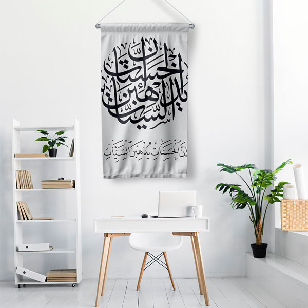 Siyah Beyaz Hat Sanatı Kaligrafi Duvar Flaması Kumaş Baskı 10731