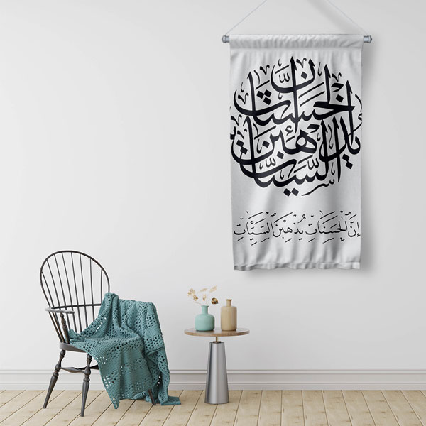 Siyah Beyaz Hat Sanatı Kaligrafi Duvar Flaması Kumaş Baskı 10731