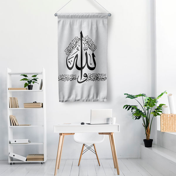 Allah Lafzı Siyah Beyaz Hat Sanatı Duvar Flaması 10732