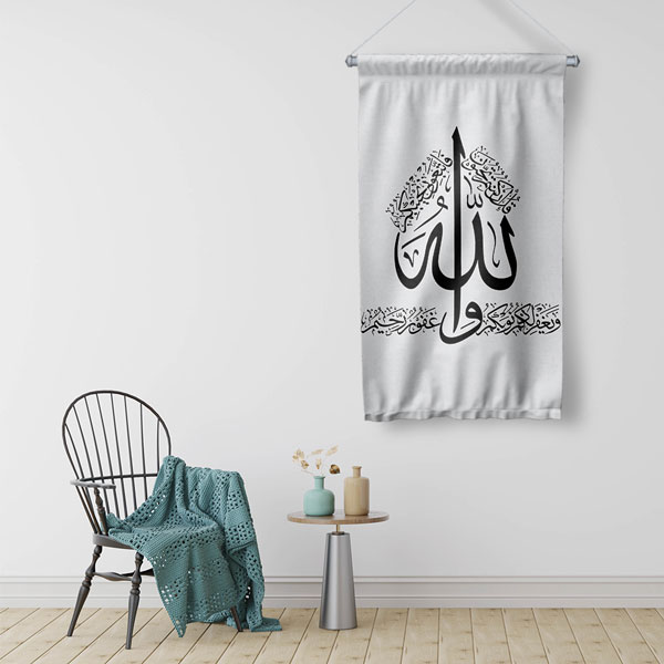 Allah Lafzı Siyah Beyaz Hat Sanatı Duvar Flaması 10732