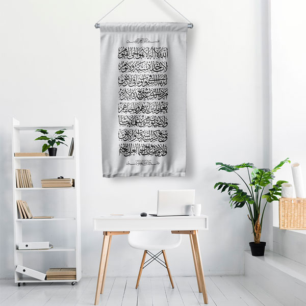 islam-hat-sanati-10733-01 Siyah Beyaz Ayet Hat Sanatı Duvar Flaması Kumaş Baskı 10733