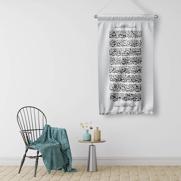 islam-hat-sanati-10733-02 Siyah Beyaz Ayet Hat Sanatı Duvar Flaması Kumaş Baskı 10733
