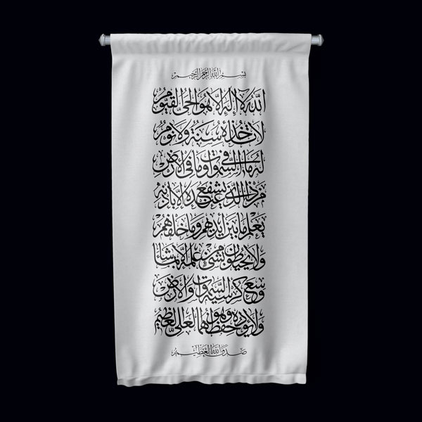 islam-hat-sanati-10733-04 Siyah Beyaz Ayet Hat Sanatı Duvar Flaması Kumaş Baskı 10733