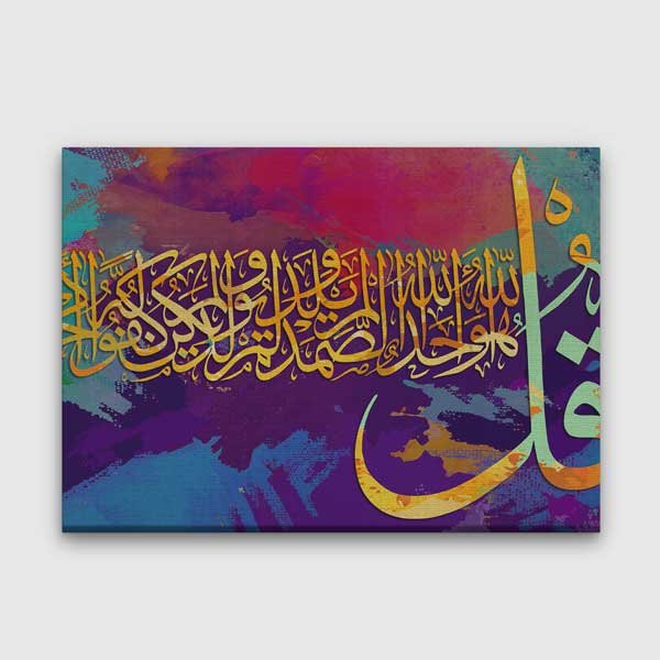 islam-hat-sanati-10798-00 Renkli Hat Sanatı Ayetli Duvar Tablosu – 10798