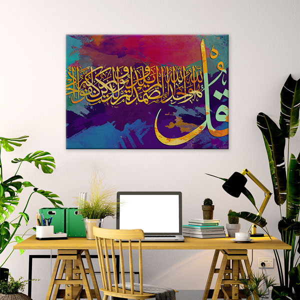 Renkli Hat Sanatı Ayetli Duvar Tablosu – 10798