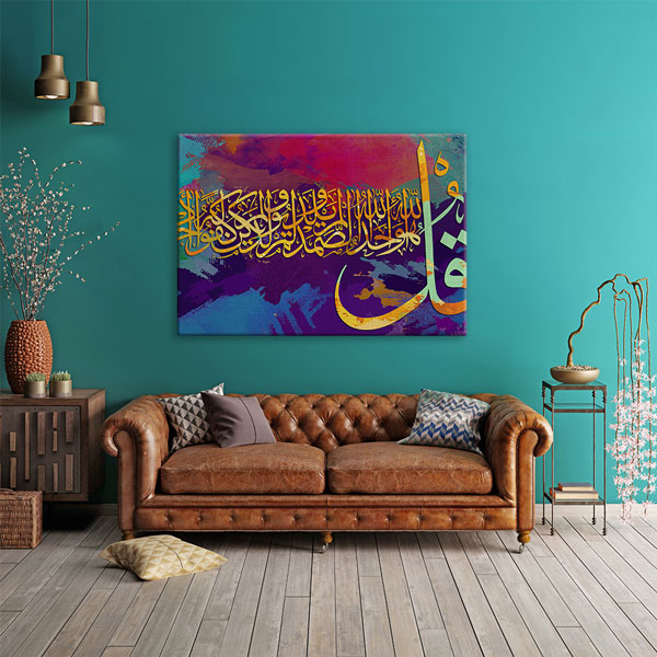 Renkli Hat Sanatı Ayetli Duvar Tablosu – 10798