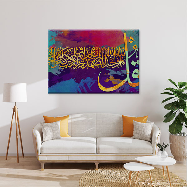 Renkli Hat Sanatı Ayetli Duvar Tablosu – 10798