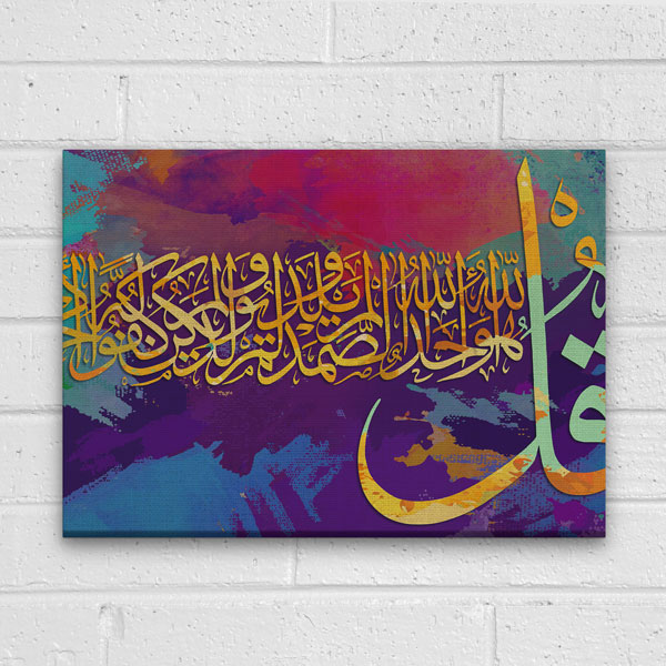 Renkli Hat Sanatı Ayetli Duvar Tablosu – 10798