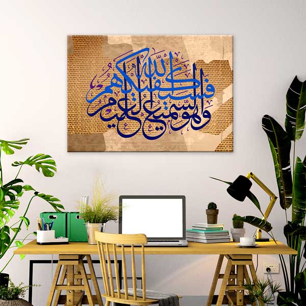 islam-hat-sanati-10812-01 Hat Sanatı Tablosu İslami Kaligrafi Kanvas Tablo – 10812