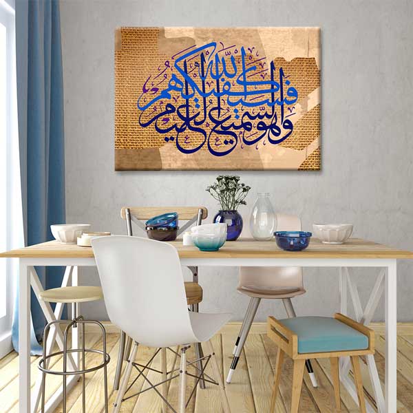 islam-hat-sanati-10812-03 Hat Sanatı Tablosu İslami Kaligrafi Kanvas Tablo – 10812