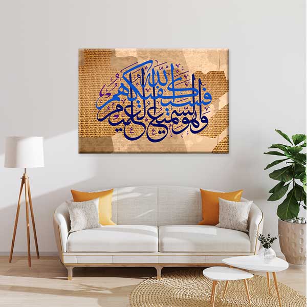 islam-hat-sanati-10812-04 Hat Sanatı Tablosu İslami Kaligrafi Kanvas Tablo – 10812