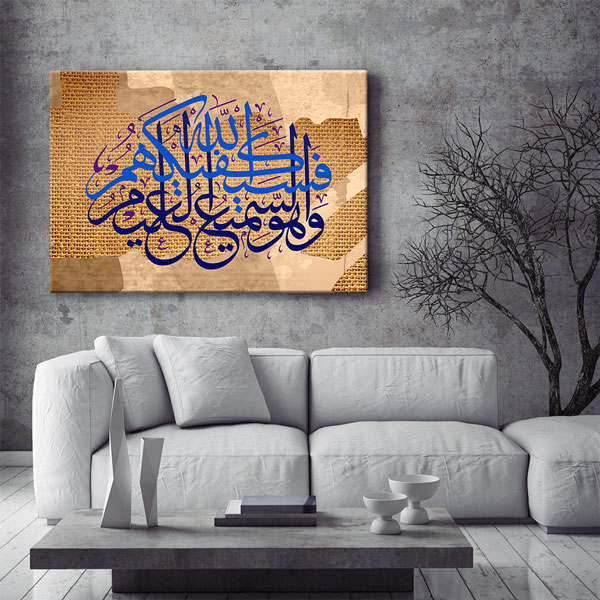 islam-hat-sanati-10812-05 Hat Sanatı Tablosu İslami Kaligrafi Kanvas Tablo – 10812