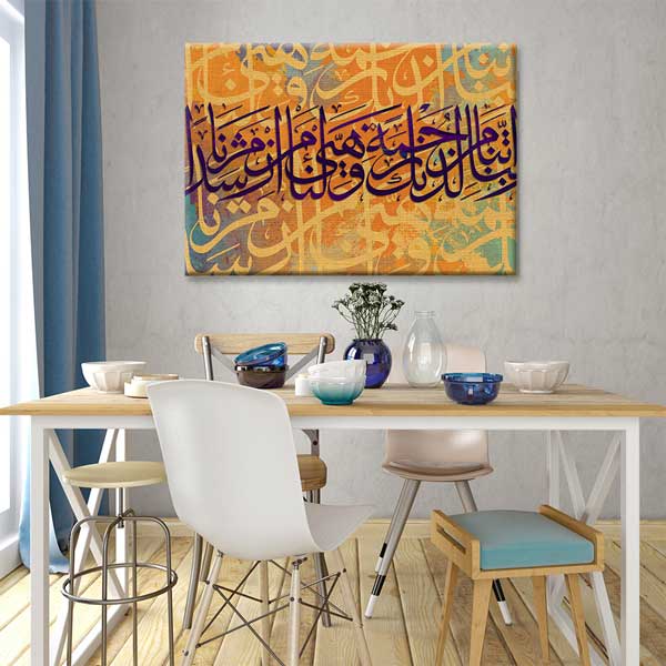 islam-hat-sanati-10813-03 Hat Sanatı Tablosu İslami Kaligrafi Kanvas Tablo – 10813