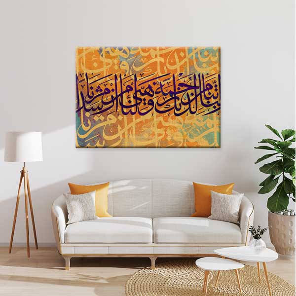 islam-hat-sanati-10813-04 Hat Sanatı Tablosu İslami Kaligrafi Kanvas Tablo – 10813