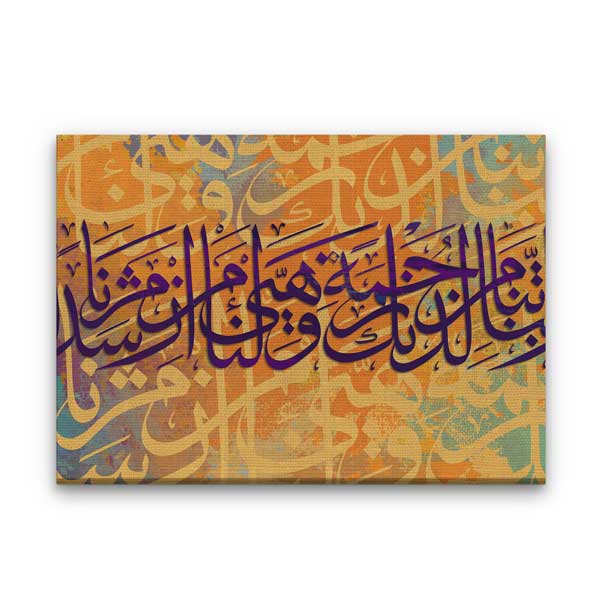 islam-hat-sanati-10813-05 Hat Sanatı Tablosu İslami Kaligrafi Kanvas Tablo – 10813