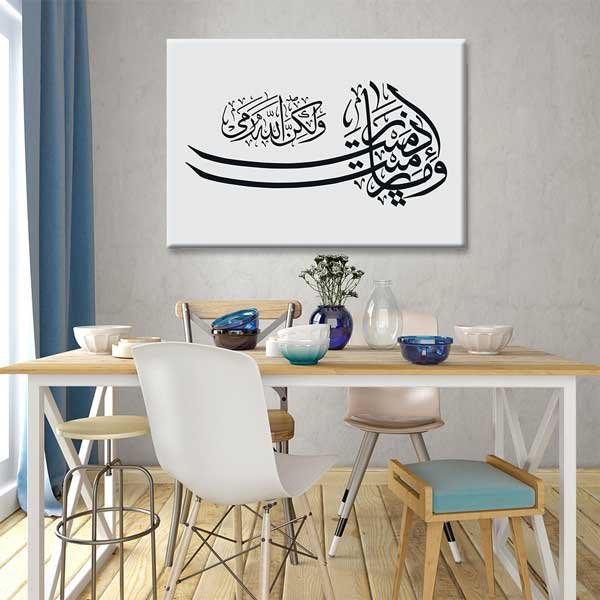 Siyah Beyaz Hat Sanatı Tablosu Kaligrafi Kanvas – 10814