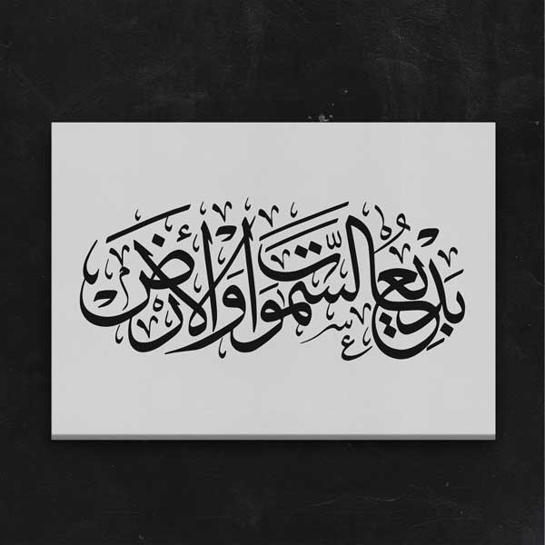 islam-hat-sanati-10815-05 Siyah Beyaz Hat Sanatı Kanvas Tablo – 10815