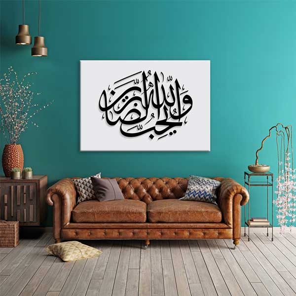 3D Efektli Hat Sanatı Tablosu | İslami Kanvas Tablo – 10817