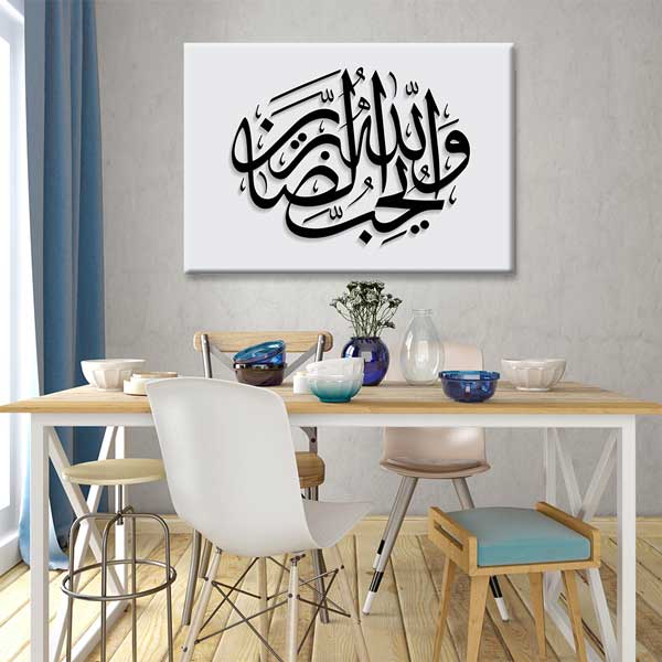 3D Efektli Hat Sanatı Tablosu | İslami Kanvas Tablo – 10817