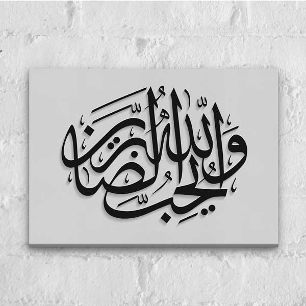 3D Efektli Hat Sanatı Tablosu | İslami Kanvas Tablo – 10817