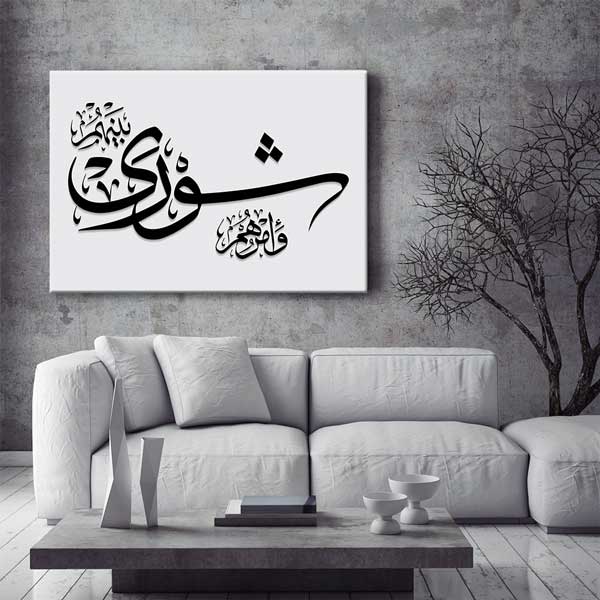 Siyah Beyaz Hat Sanatı Tablosu | Kanvas Kaligrafi – 10818