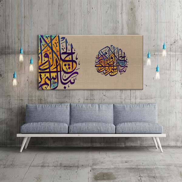 islam-hat-sanati-10821-02 Hat Sanatı Kanvas Tablo – 10821