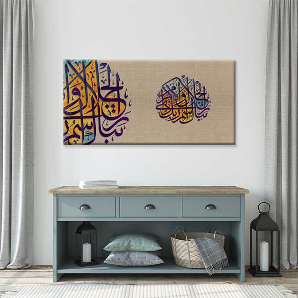 islam-hat-sanati-10821-04 Hat Sanatı Kanvas Tablo – 10821