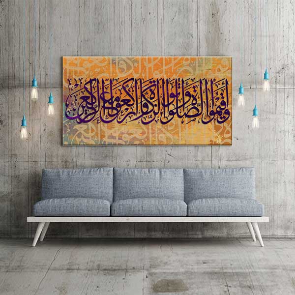 Hat Sanatı Tablosu İslami Kaligrafi Kanvas Tablo – 10822