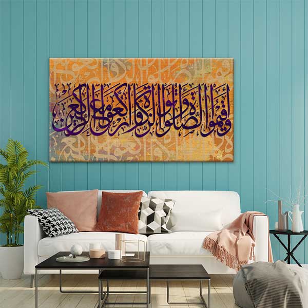 Hat Sanatı Tablosu İslami Kaligrafi Kanvas Tablo – 10822
